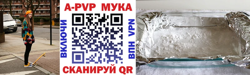 Купить  Осташков  А ПВП мука 