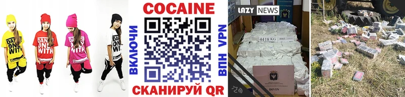 Cocaine 97% Купить где Осташков