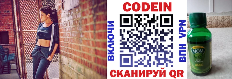 Купить закладки  Осташков  Кодеин Purple Drank 