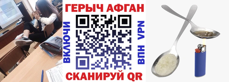 ГЕРОИН хмурый  Купить закладки  Осташков 