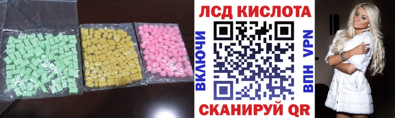 ЛСД экстази ecstasy Осташков