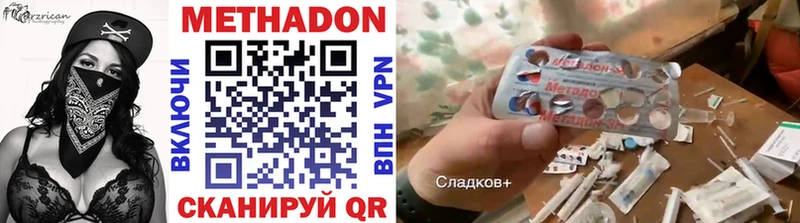 Метадон VHQ  Купить закладки  Осташков 