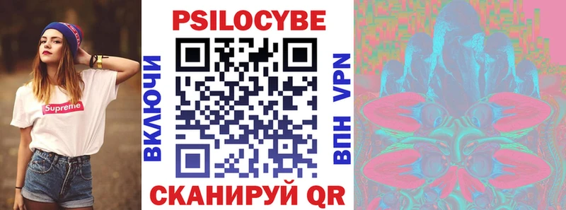 Галлюциногенные грибы MAGIC MUSHROOMS  Купить  Осташков 